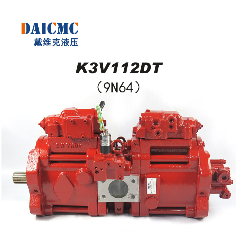 DAICMC戴维克K3V112DT液压泵 适用柳工，徐工、龙工、中联等20吨