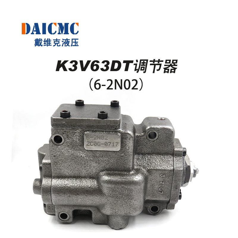 K3V63调节器 戴维克6-2N02提升器 适用沃尔沃、龙工150、山重150 
