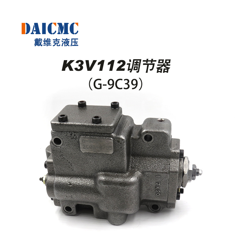 K3V112调节器  戴维克G-9C39提升器 适用现代225-7等挖掘机