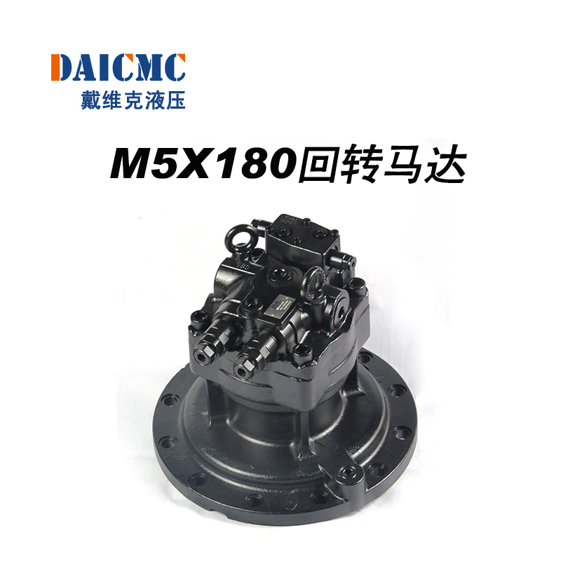 戴维克M5X180CHB回转马达 适用神钢350，住友350