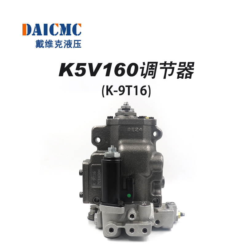 K5V160调节器 戴维克K-9T16原装进口提升器 适用三一335、三一365