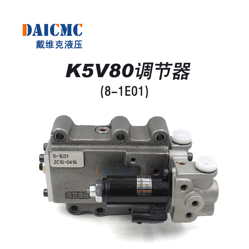 K5V80调节器 戴维克8-1E01进口提升器 沃尔沃140专用调节器