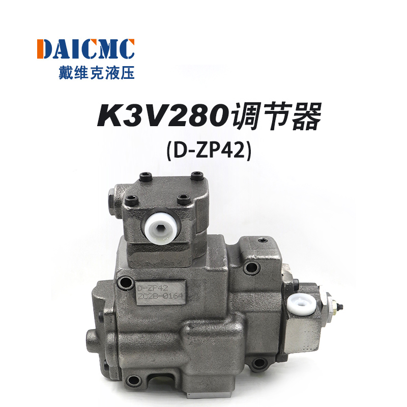 K3V280调节器 戴维克D-ZP42进口提升器 日立1200-5调节器