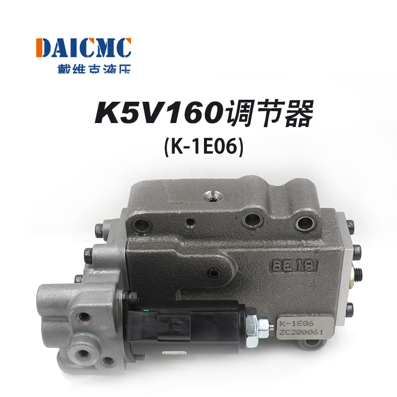 K5V160调节器 戴维克K-1E06进口提升器 沃尔沃360调节器