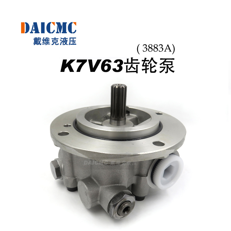 戴维克3883A齿轮泵  原装进口先导泵 质保36个月 适用K7V63主泵 