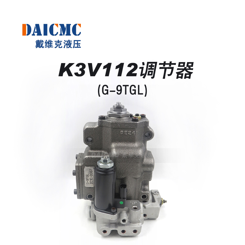 K3V112调节器 戴维克G-9TGL进口提升器 适用神钢200-6E等挖掘机