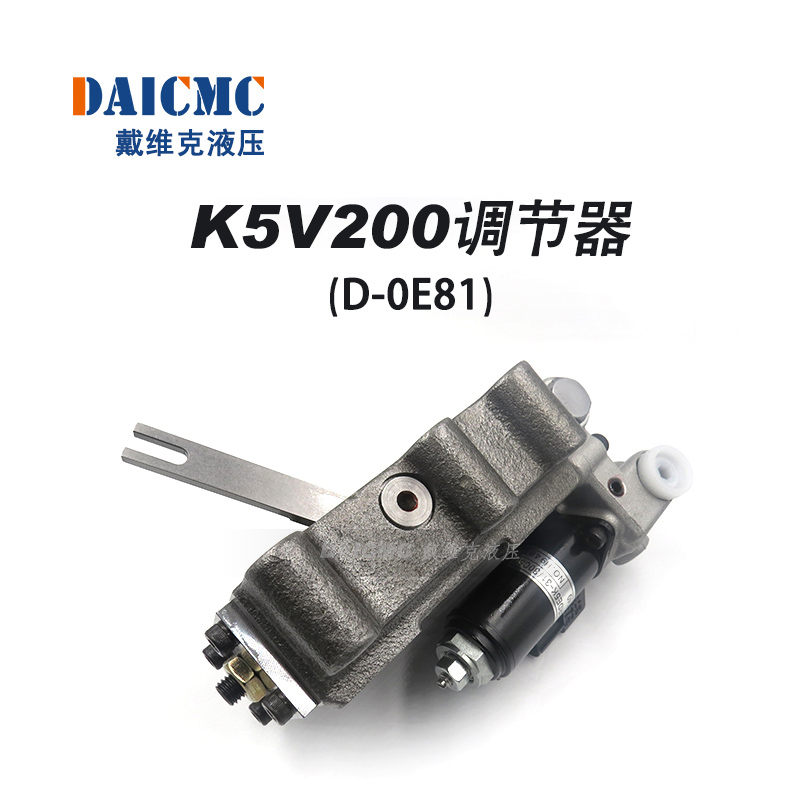 K5V200调节器 戴维克原装进口D-0E81调节器 适用三一485挖掘机 