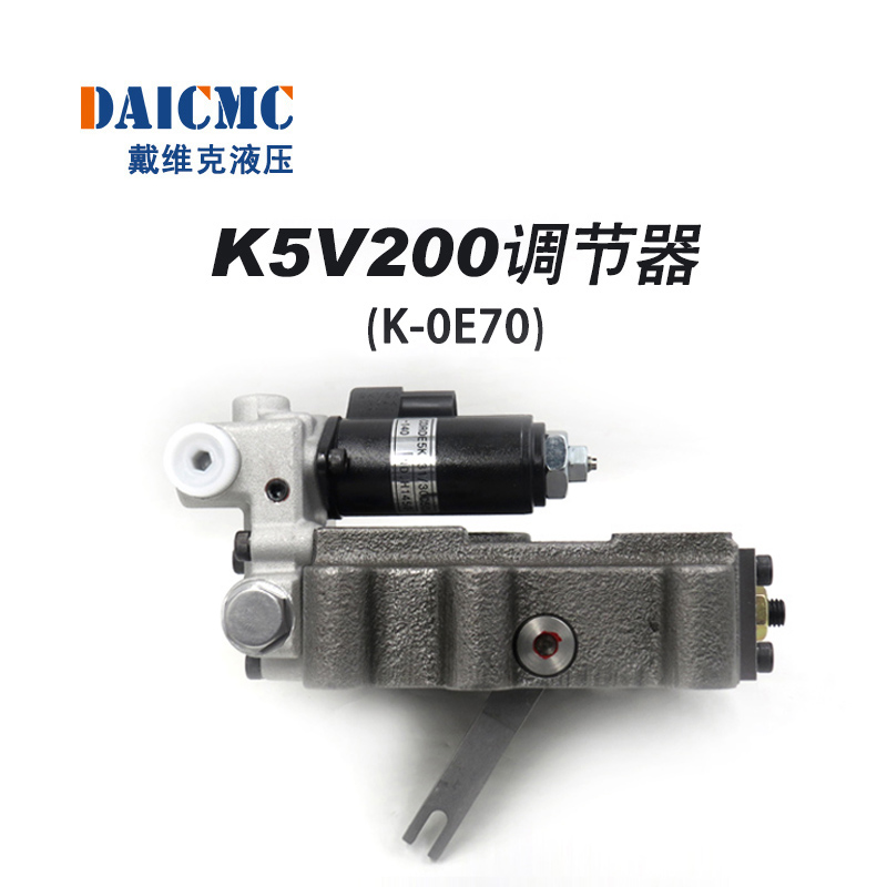 K5V200调节器 戴维克K-0E70进口提升器 适用三一385/475/415挖掘机