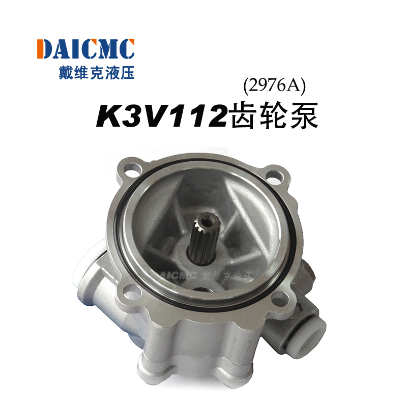 戴维克2976A齿轮泵(2根油管) 20T挖掘机使用 K3V112先导泵